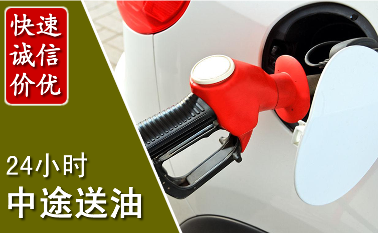 巧家中途汽车送防冻液