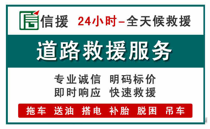 巧家汽车送油救援 (1).jpg 巧家汽车送油救援 (1).jpg