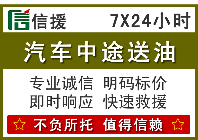 巧家送油.png 巧家送油.png