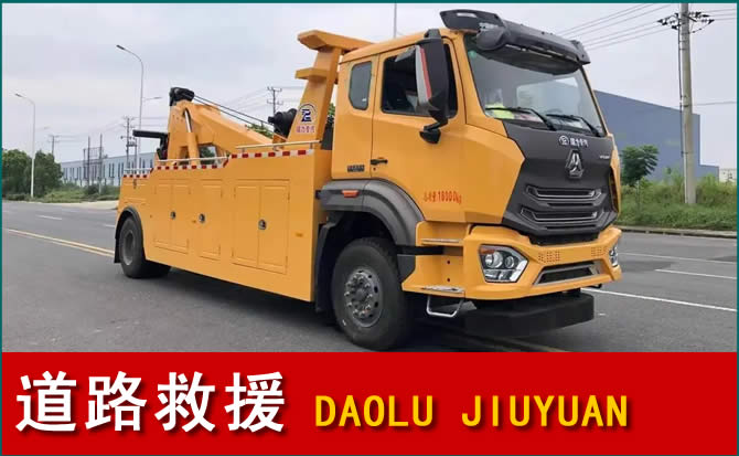巧家道路救援汽车送水