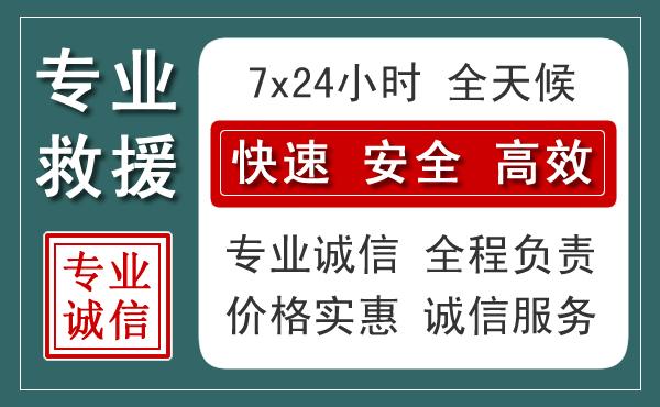 巧家汽车救援送柴油