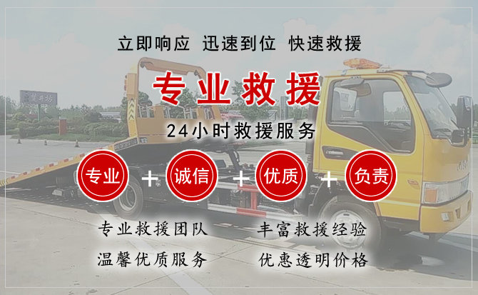 巧家汽车中途送油救援电话 巧家汽车中途送油救援电话